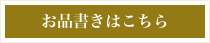 お昼のお座敷遊びプランのお品書きはこちら