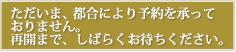 お座敷遊びプラン・舞妓さん観賞プラン ご予約フォーム